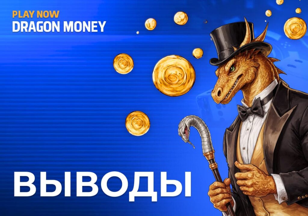 image-conclusion-DragonMoney